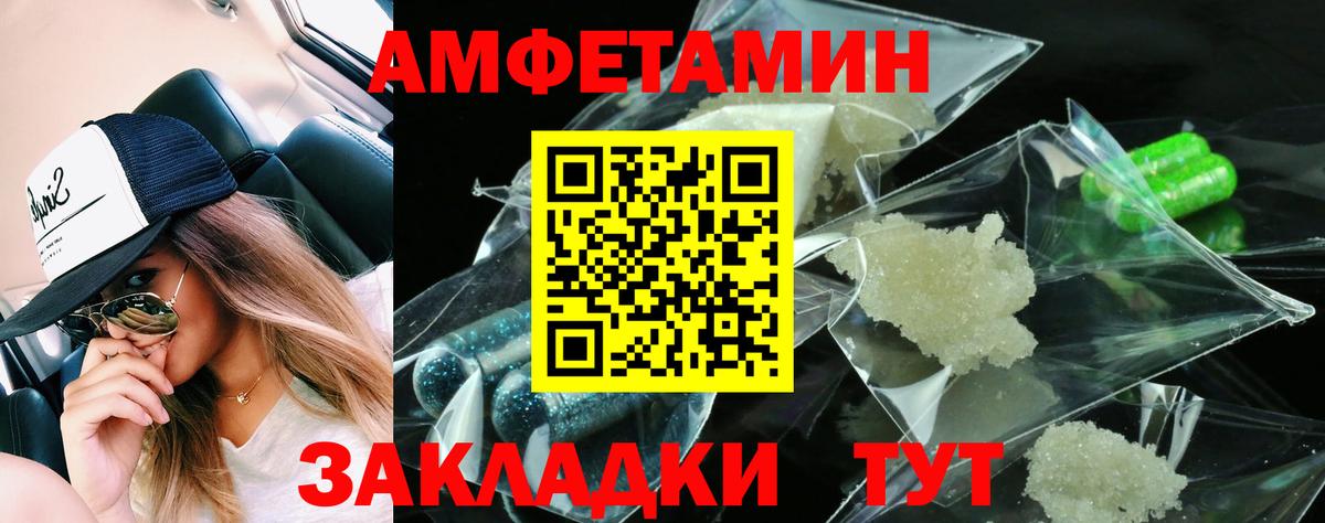 Амфетамин 98% Люберцы
