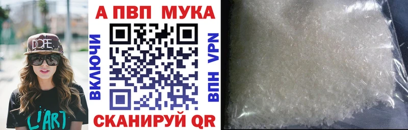 Alfa_PVP мука Люберцы