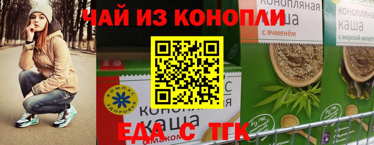 Люберцы  Cannafood марихуана  Вход с VPN 