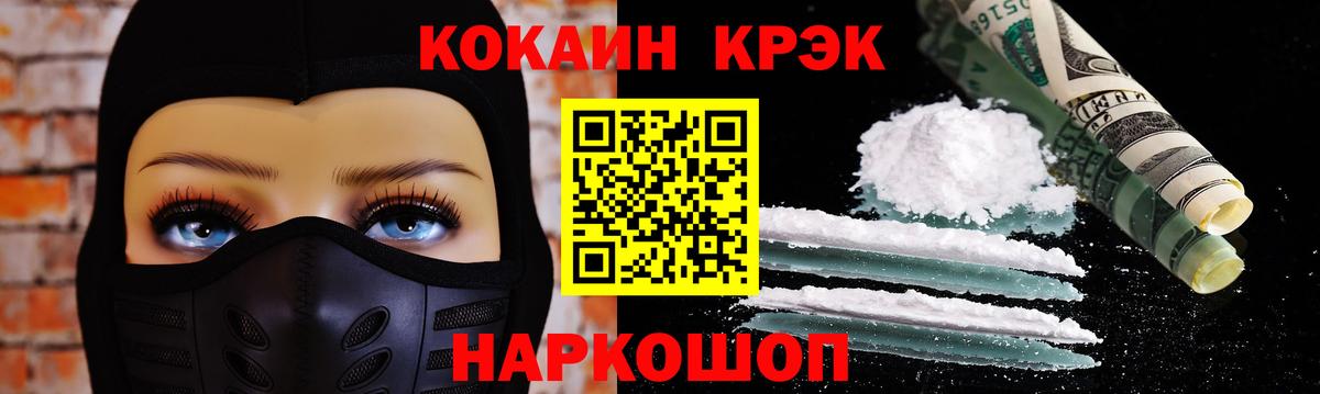 МЕФ кристаллы  ГАШИШ  ГАШ  МЕТ  COCAIN  Вход с VPN  Как найти закладки?  Люберцы  Каннабис 