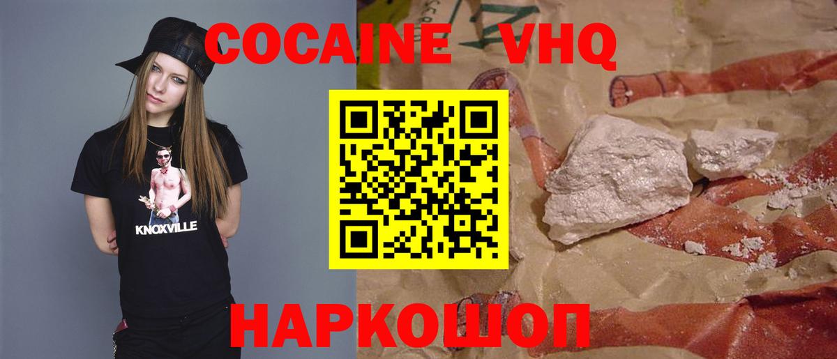 Cocaine Перу  Вход с VPN  КОКАИН Эквадор  Люберцы 