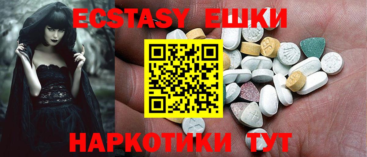 где продают наркотики  Ecstasy 250 мг  Вход с VPN  Экстази  Люберцы  Экстази 99% 
