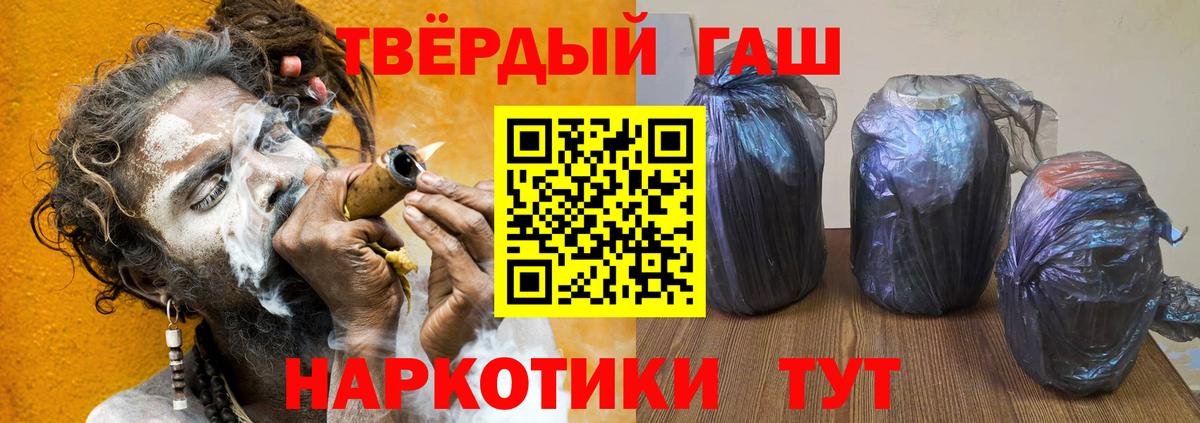 ГАШИШ Premium  ГАШИШ hashish  Вход с VPN  Люберцы 