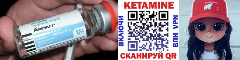 КЕТАМИН VHQ Люберцы