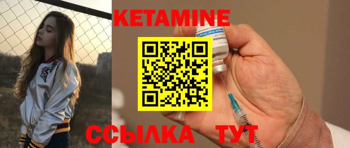 Кетамин VHQ  Вход с VPN  Люберцы  КЕТАМИН ketamine 