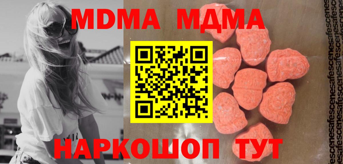 МДМА VHQ  MDMA  МДМА VHQ  Люберцы  Вход с VPN 