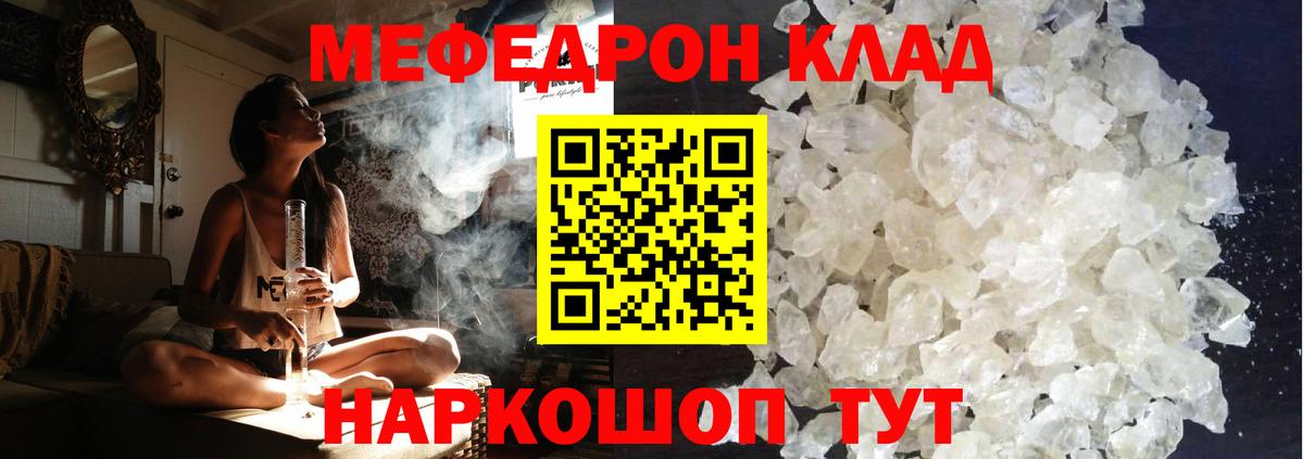МЕФ кристаллы Люберцы