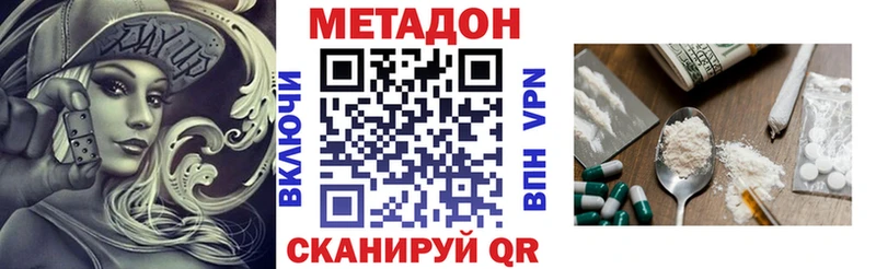 МЕТАДОН мёд  Люберцы 