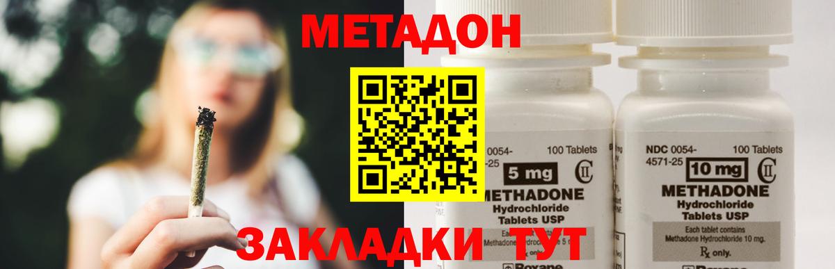 МЕТАДОН кристалл  МЕТАДОН белоснежный  Вход с VPN  Люберцы 