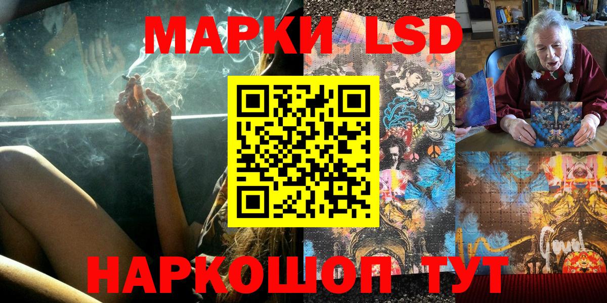 Наркотические марки 1500мкг  Вход с VPN  Люберцы 