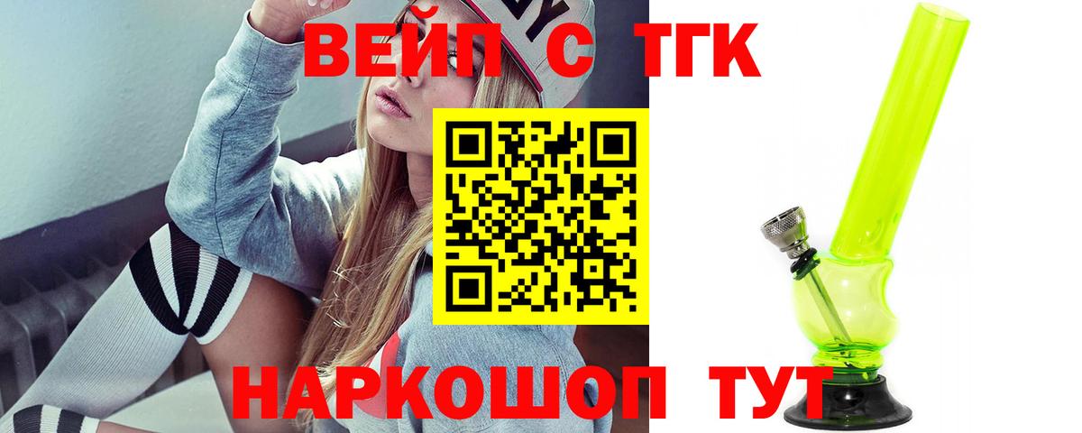 Люберцы  Дистиллят ТГК Wax  ТГК вейп  KRAKEN ССЫЛКА  Вход с VPN 